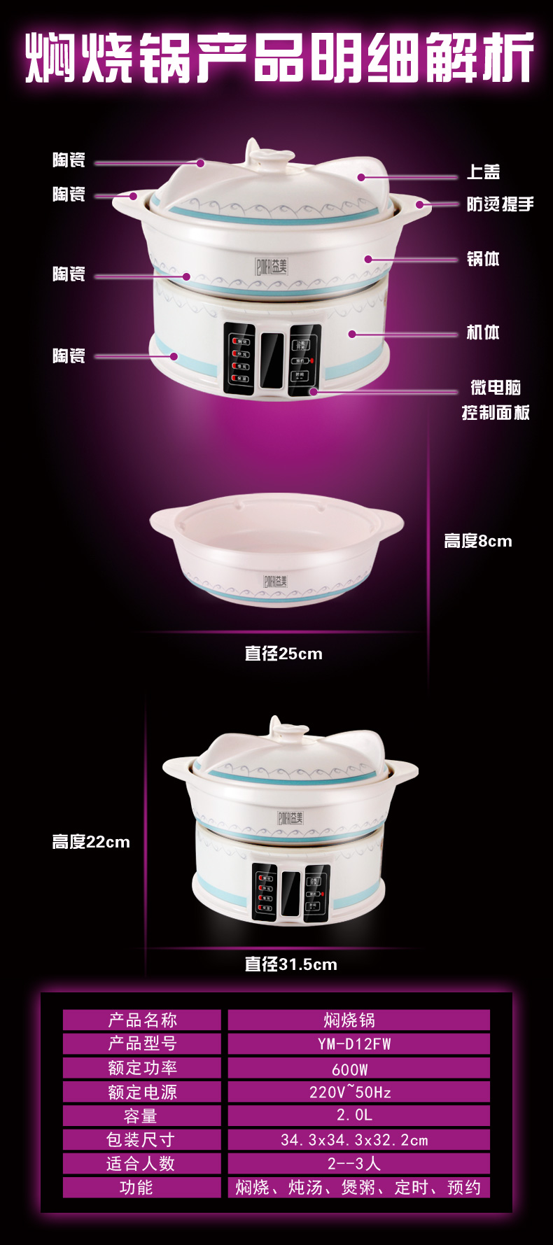 益美 YM-D12F白瓷焖烧锅陶瓷电焖锅煲汤定时预约电炖煲 电炖锅