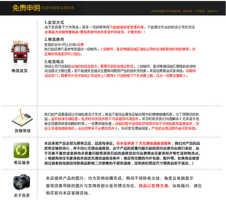 免责