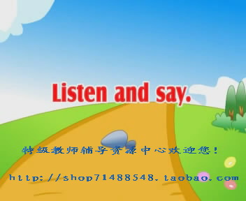 最新版外研社版三起点 小学英语三年级下册 互