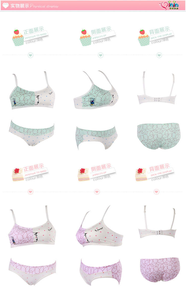 【纯棉<em>少女文胸</em>内衣无钢圈全棉质发育期学生胸