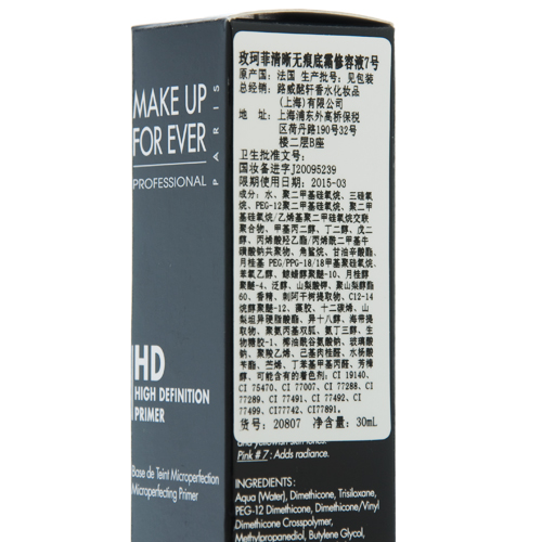 Make up for ever HD 30ml Make up for ever HD 30ml