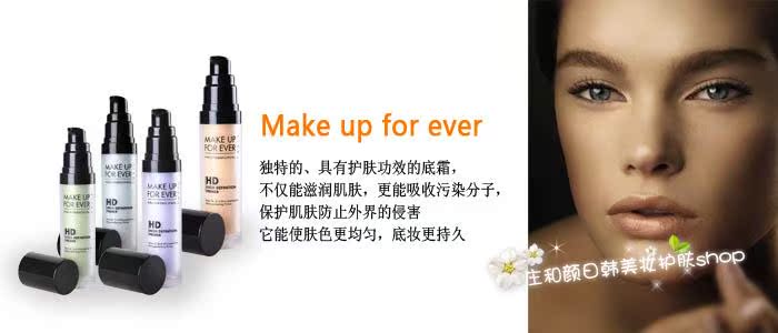Make up for ever HD 30ml Make up for ever HD 30ml