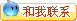 点击这里给我发消息 点击这里给我发消息