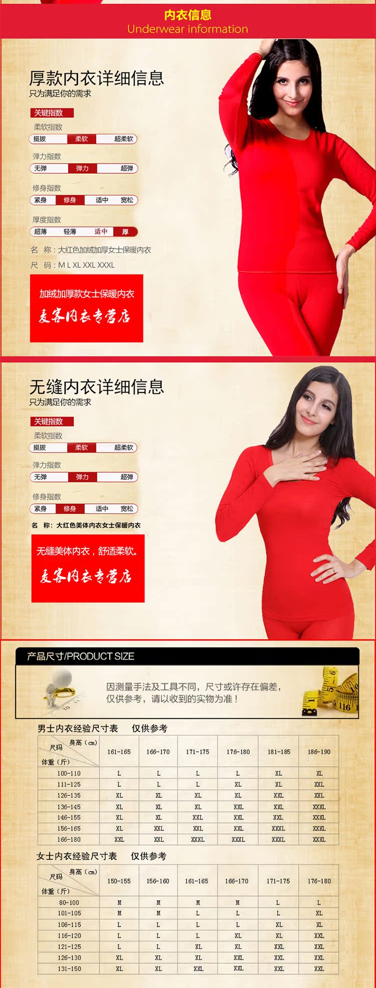 浪莎内衣浪莎内衣怎么样