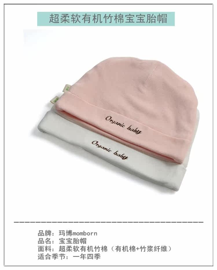 Organic cotton bamboo fiber neonatal fetal pure cotton Hat Cap baby caps children Hat baby hat for  in autumn and winter