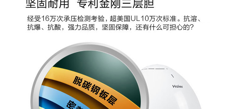 【多图】海尔热水器官方旗舰店官网直销,Haie