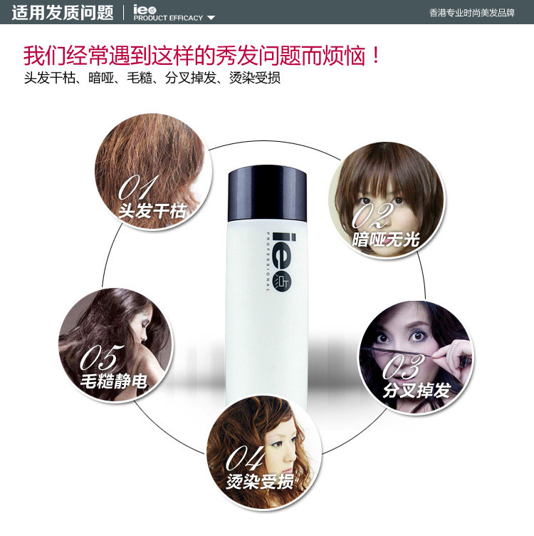 ie点深层修护结构素300ml 防毛躁<em>分叉头发</em>柔顺