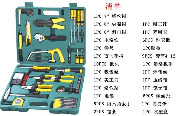 瑞德五金工具批发 60件电工电讯套装 家用电工五金箱