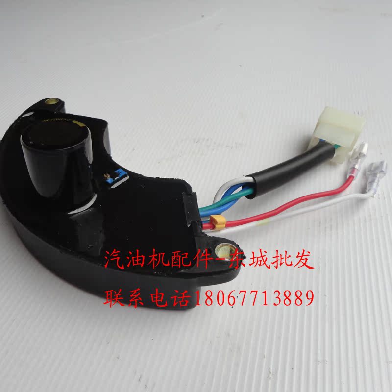 汽油发电机配件 调压器5kw-6.5kw调压器调节器avr 单相调压器