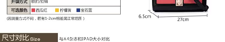 旋转时空系列撞色手提斜跨包