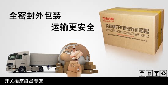 运输更安全 运输更安全