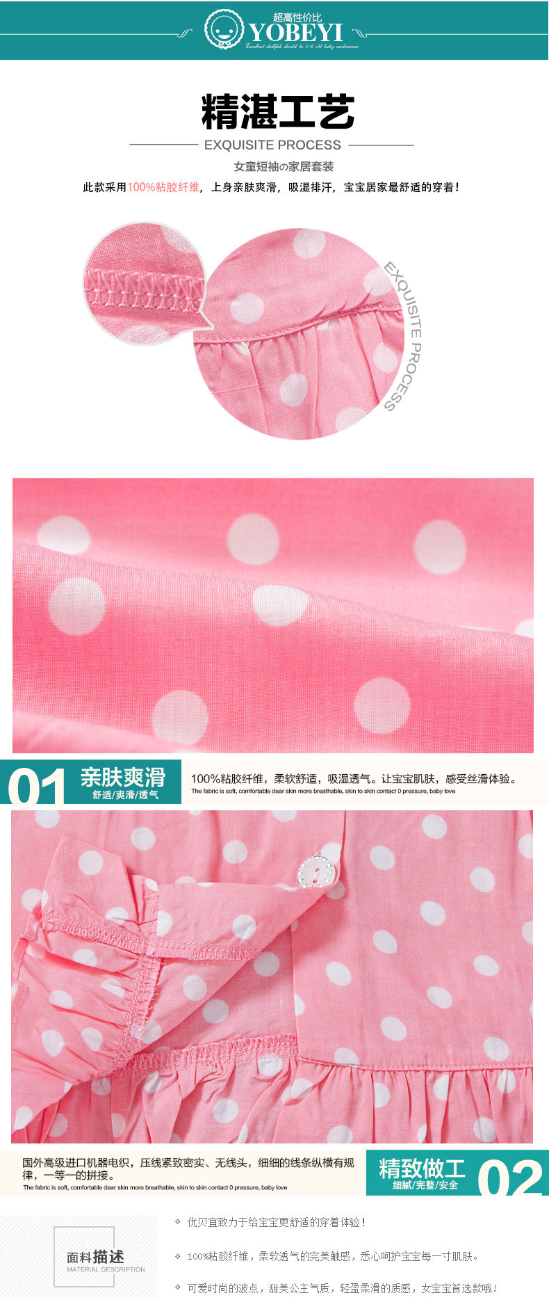 优贝宜 <em>女童睡衣套装夏款</em> 儿童短袖中裤家居服