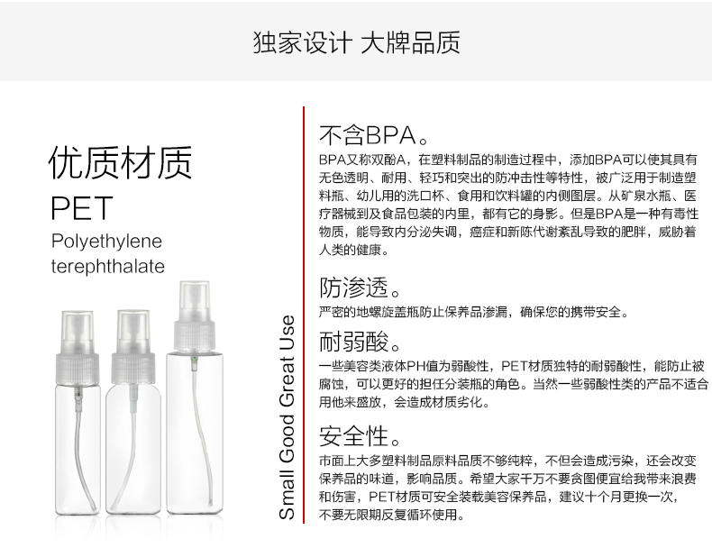 喷瓶透明黑集合宝贝详情_03