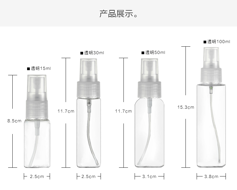 喷瓶透明黑集合宝贝详情_08