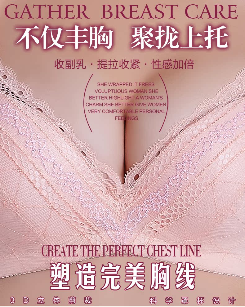 韩姿娜 新款 双色立体蕾丝 <em>纯棉</em>女士内衣 聚拢侧