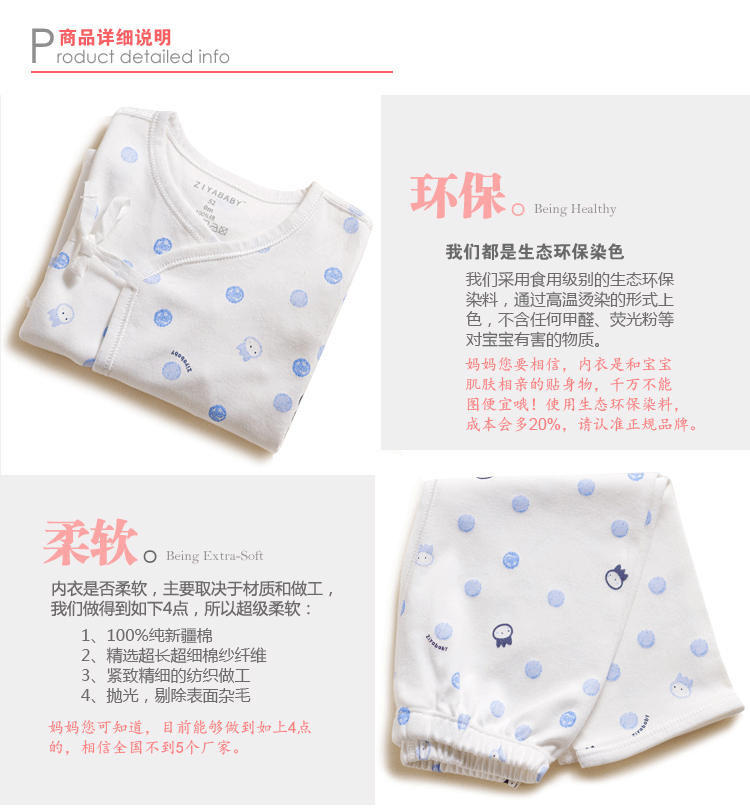 贝贝 棉毛印花小木偶 新生儿和尚<em>偏开衫内衣</em>套