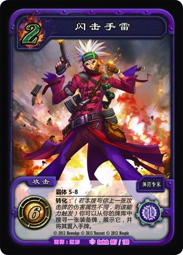 地下城与勇士DNF集换式卡牌TCG桌游 第一二