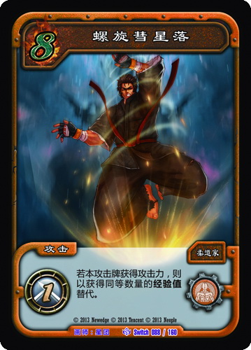 地下城与勇士DNF集换式卡牌TCG桌游 第一二