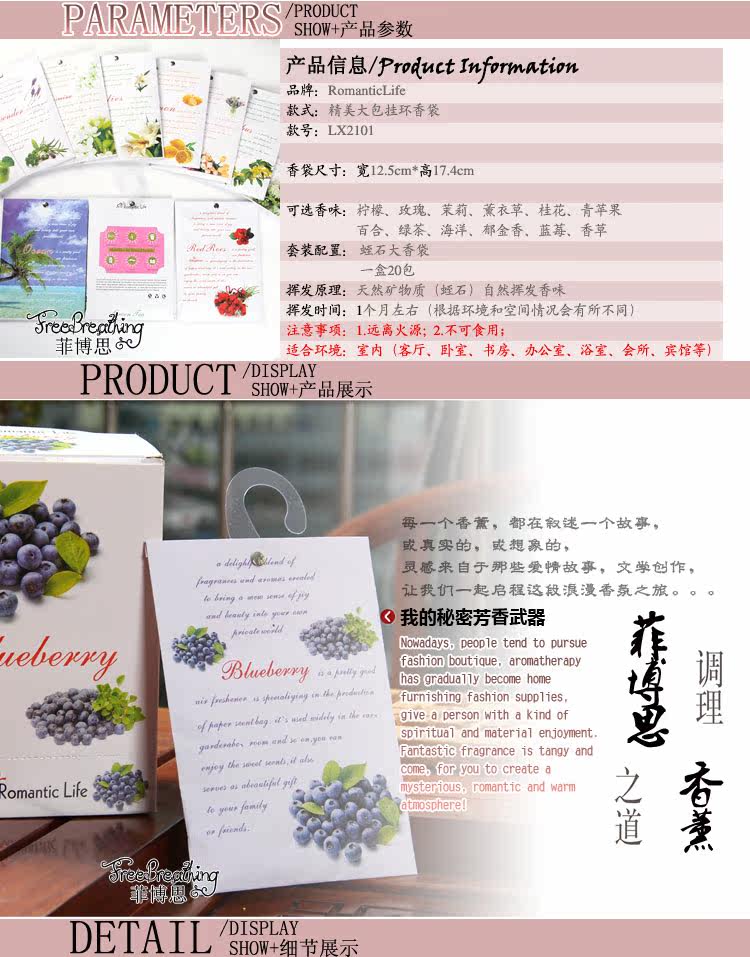 RomanticLife Authentic sachet aromatherapy sachet bags small fragrant coated Cabinet linked to natural luxury sachets