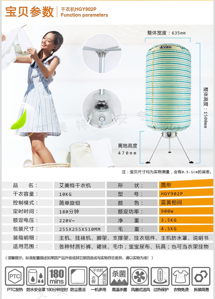 【干衣神器】艾美特干衣机hgy902p家用静音宝宝双层烘干机烘衣机