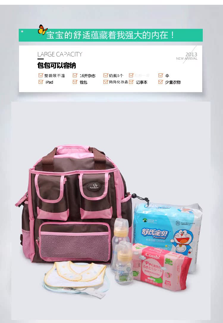Сумка для детских вещей Mummy package ybm001 2013 Сумка для детских вещей Mummy package ybm001 2013