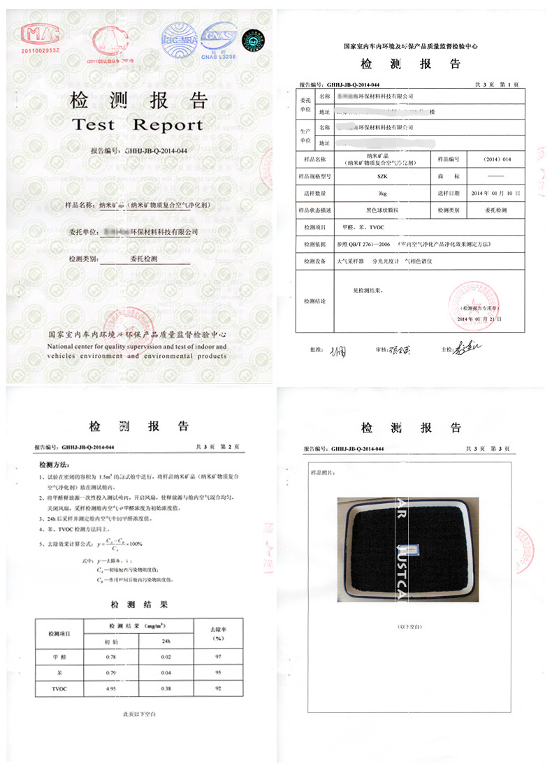 Gpmoto 车用家用竹炭包 除异味除甲醛 新车必备除味剂 活性炭包+纳米矿晶