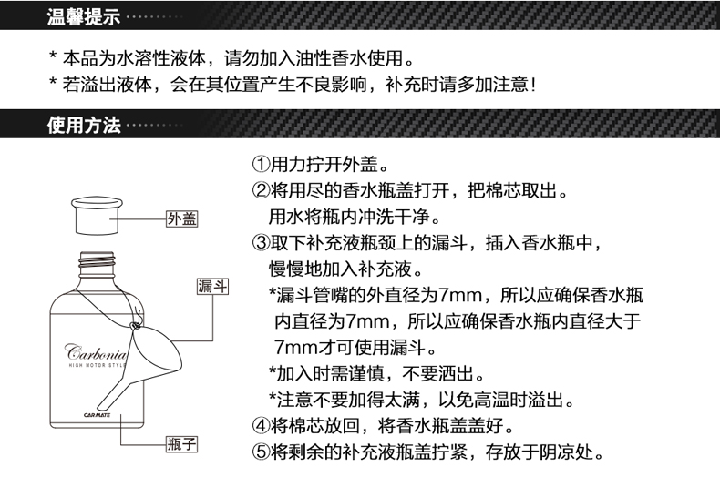 快美特 卡本尼亚香水补充液 车载香水补充液 车用香水精油大瓶