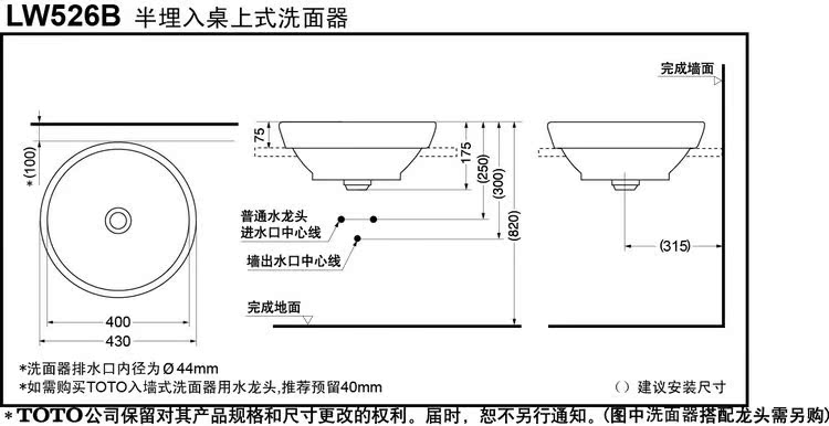 toto洗脸手盆lw526b 半嵌埋入式台上盆面盆 洗手盆 批发零售