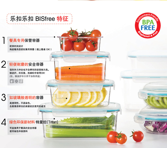 lock乐扣乐扣bisfree密封容器保鲜盒塑料保鲜饭盒碗1.1l-lbf532-ga74