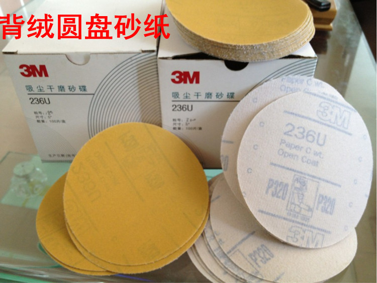 3m236u圆盘背绒砂纸 3m5寸圆盘砂纸 自粘圆盘砂纸 砂纸片