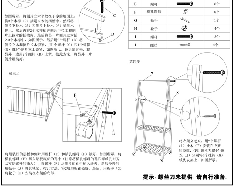 实木多功能衣帽架 简约现代可移动落地衣帽架 室内松木挂衣架