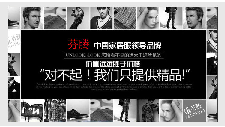 【多图】<em>芬腾雪靓专卖店</em>官网直销,<em>芬腾睡衣</em>夏