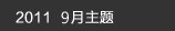 12月冬装上新