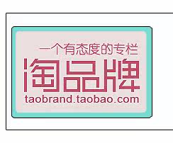 http://img04.taobaocdn.com/imgextra/i4/92652789/T2G3SvXbVaXXXXXXXX_!!92652789.jpg