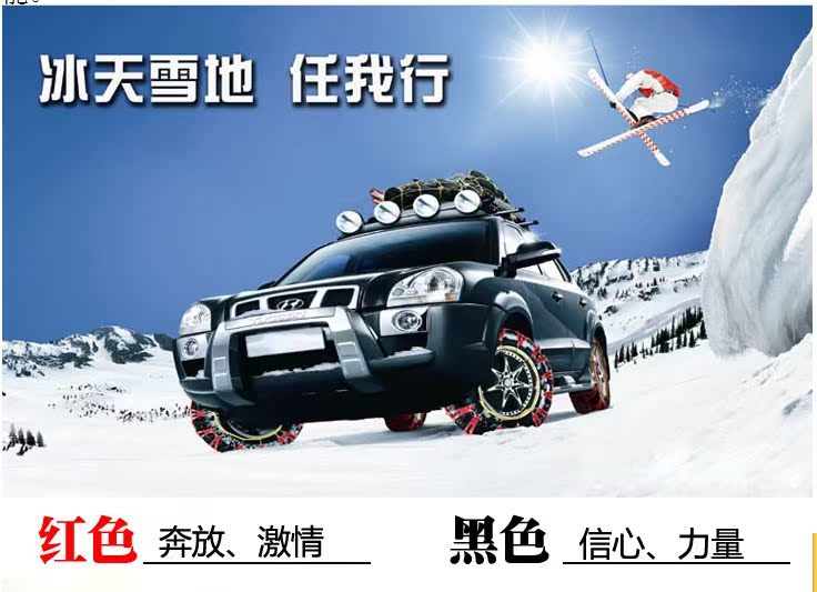 Цепи противоскольжения Flying Snow C30 50 M4 M2 H6 Цепи противоскольжения Flying Snow C30 50 M4 M2 H6