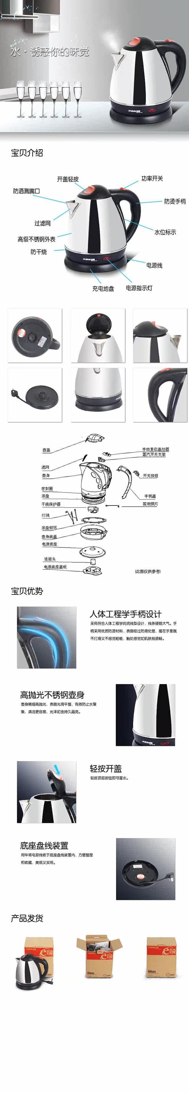 热水壶