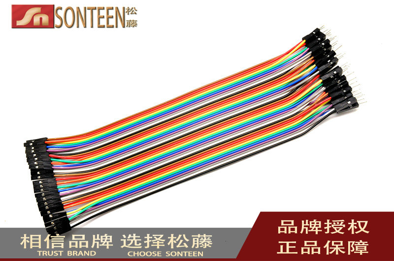 【40P 杜邦公头转母头 彩排线 转接线 面包线 