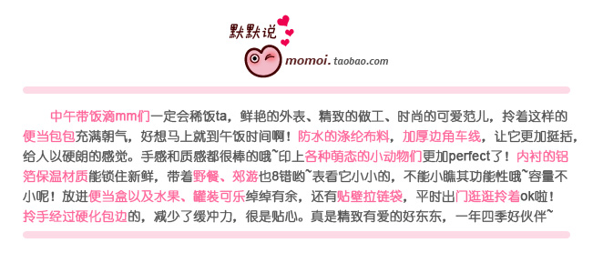 Сумка для ланчбоксов Momoi 313012 Сумка для ланчбоксов Momoi 313012