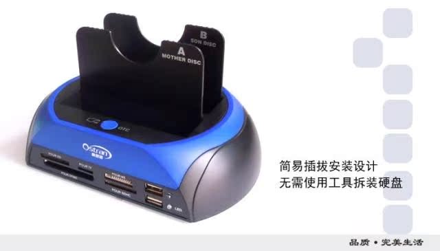 直销双硬盘座 SATA硬盘盒 硬盘脱机对拷克隆