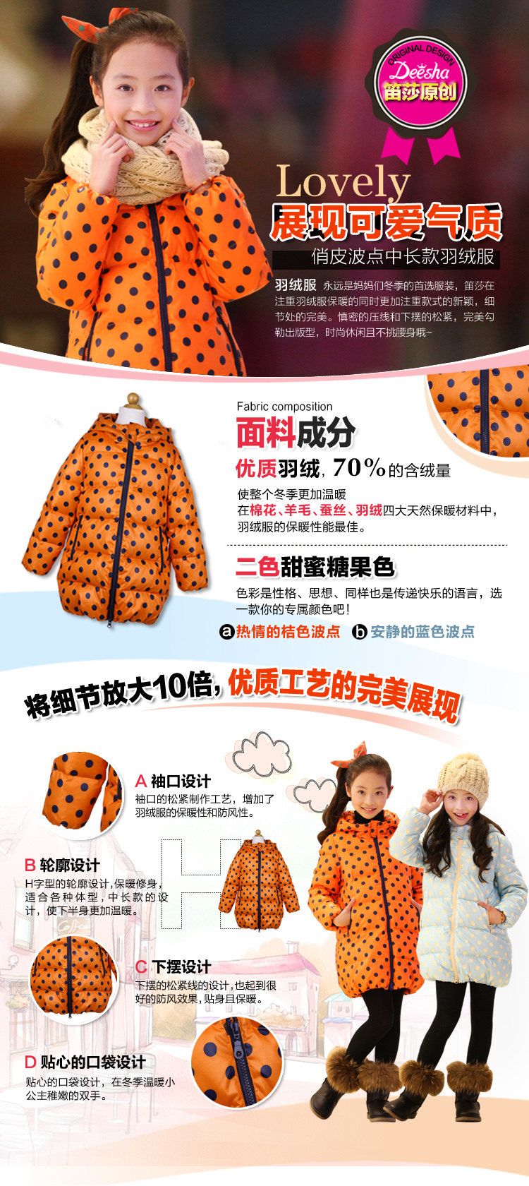 DEESHA/<em>笛莎 少女装</em>中长款羽绒服1218971冬