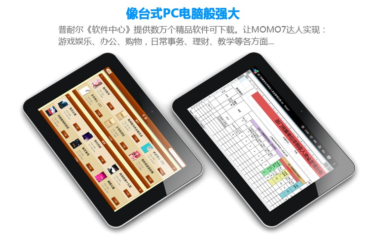 Планшет Ployer MOMO7 (16G)1280*800 IPS Планшет Ployer MOMO7 (16G)1280*800 IPS