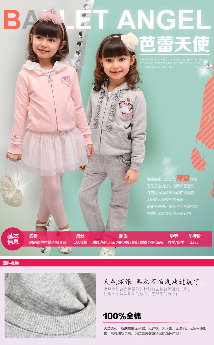 Miss modern baby clothes girls fashion Joker zipper hooded suits children 2013 spring new