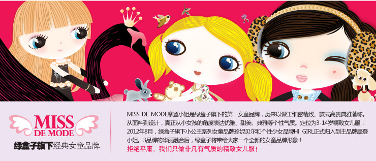 Fashion Style Miss modern baby clothes girls fashion Joker zipper hooded suits children 2013 spring new