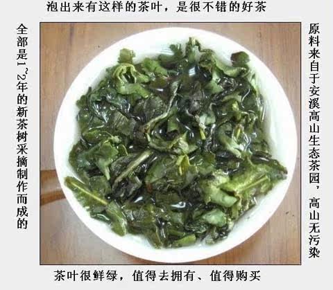 安溪铁观音集团