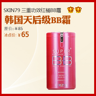 SKIN79���ع�Ч���պ�ͰBB˪��ױSPF25/��ɹ�������׳�CC˪SK001