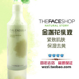 韩国原装专柜正品TheFaceShop金盏花乳液 保湿补水美白淡斑去痘印