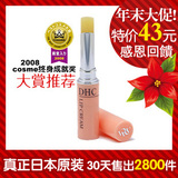 大促！日本原装COSME大赏护唇第一 DHC 纯榄护唇膏 润唇膏 1.5g
