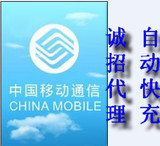 【平台快充】湖南移动话费20元手机充值/移动充值话费充值卡
