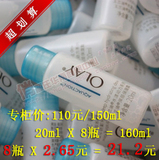 玉兰油 水漾动力深层保湿露20ml 专柜中样 超值尊贵享受