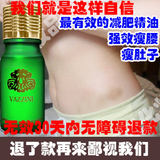 正品强效减肥瘦身精油 产后减肥精油 瘦腰瘦肚子瘦腿送按摩刮痧板